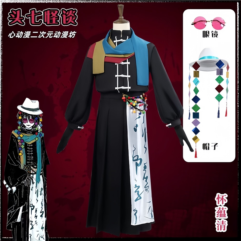头七怪谈怀蕴清cos服民国