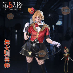 第五人格cos服舞女驯兽师玛格丽莎金皮套装cosplay服装