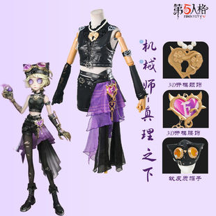 第五人格cos服机械师锁芯真理之下cosplay服装再见幽灵少女遊戏