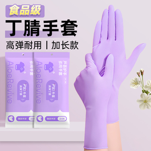 12寸加长冬季丁腈手套加厚食品级防水家务耐用厨房洗碗做饭洗衣服
