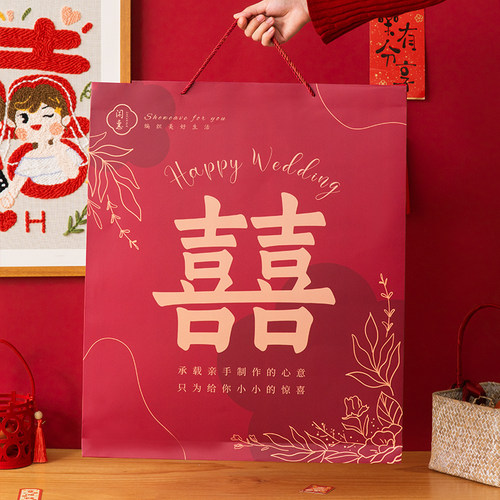 闲惠织艺喜字包装礼品袋