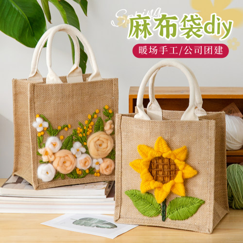 闲惠织艺沁馨手工diy材料包