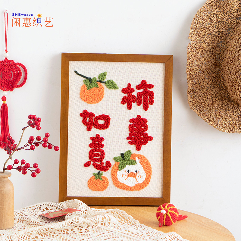 戳戳绣刺绣节日礼物戳戳乐闲惠