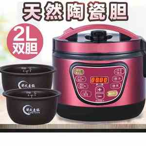 保易达家用陶瓷内胆电饭煲小型2L智能多功能可预约迷你煲粥煲汤锅