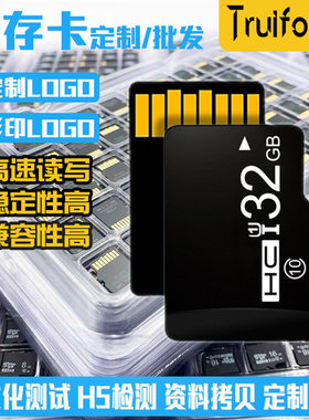 现货16g高速microsd/tf内存卡32g行车仪64g手机128g相机256g监控