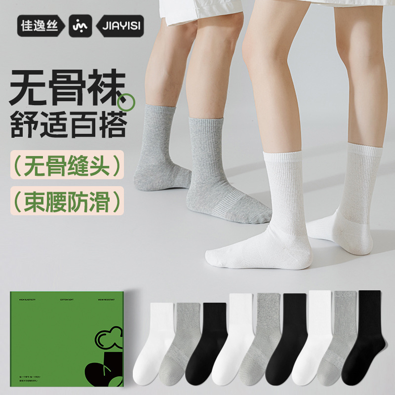 日本品质纯棉袜子男中筒纯白袜子女白色袜子运动女袜诸暨袜子全棉