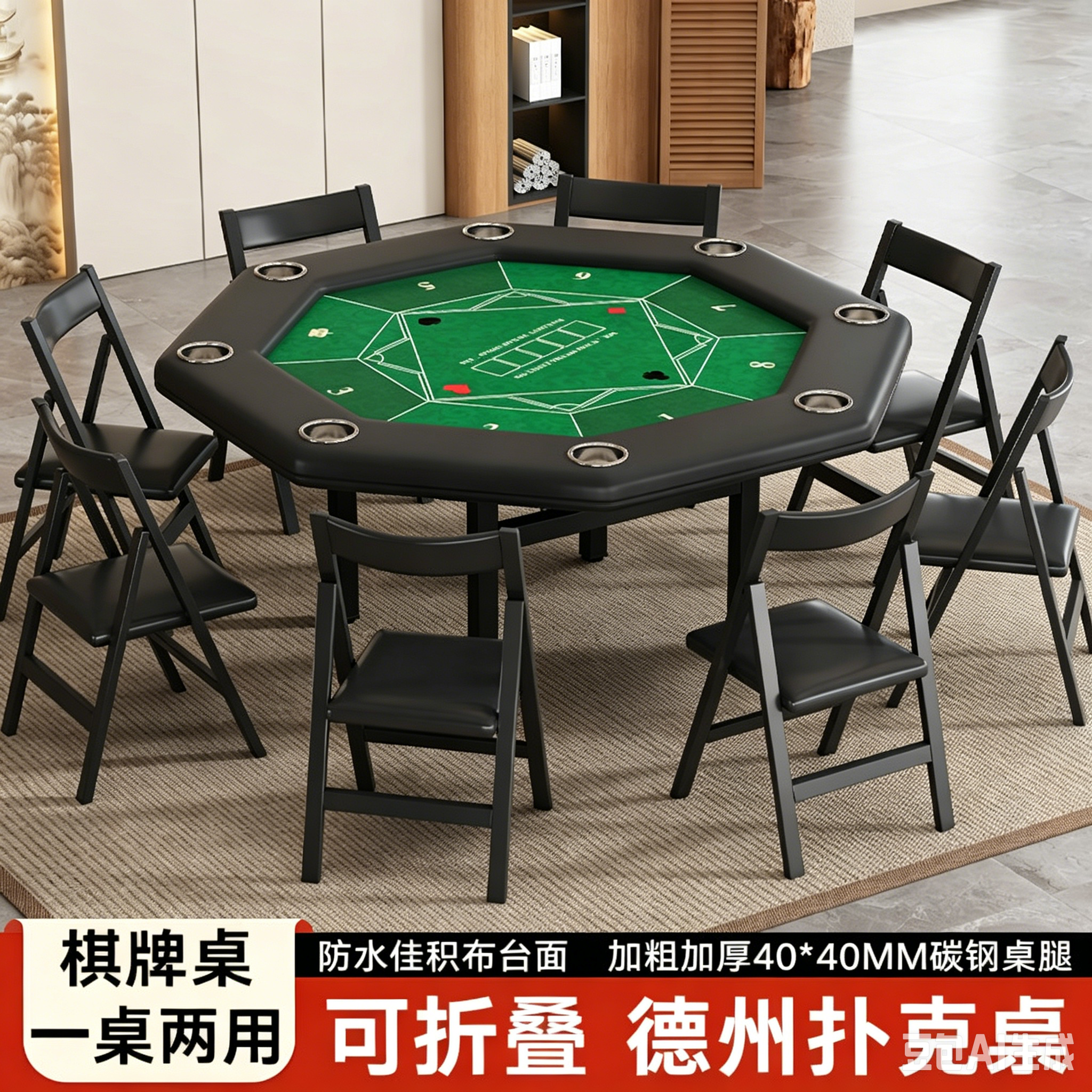 德州扑克牌桌子可折叠高端比赛桌专业棋牌桌八角桌八人家用麻将桌