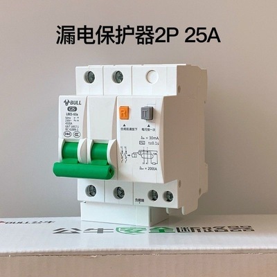 公牛63a空气开关带漏电保护器2P