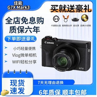 Mark Canon G7X3 PowerShot Ill G7X2网红vlog自拍相机 佳能
