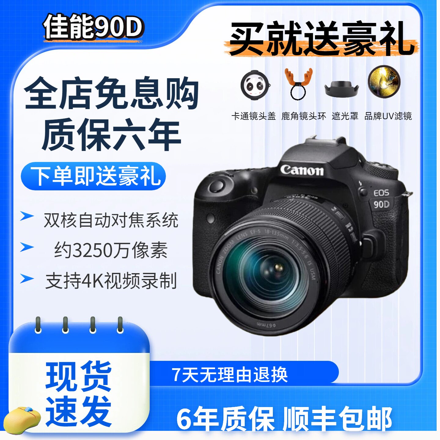 Canon/佳能 EOS 90D套机(18-135mm)专业级旅游 80D 90d中端旗舰