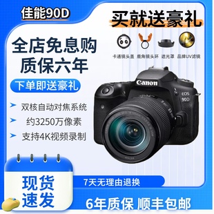 90D套机 135mm Canon 80D EOS 专业级旅游 90d中端旗舰 佳能