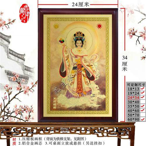 女娲娘娘神像摆件 娲皇画像 女娲补天造人图金属挂画定制