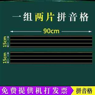 双层磁性黑板墙贴书写书写模板小学生三格拼音磁石墙壁墙贴纸绿板