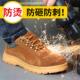 款 防砸防刺穿耐磨透气轻便电焊工钢包头工地四季 工作 男夏季 劳保鞋