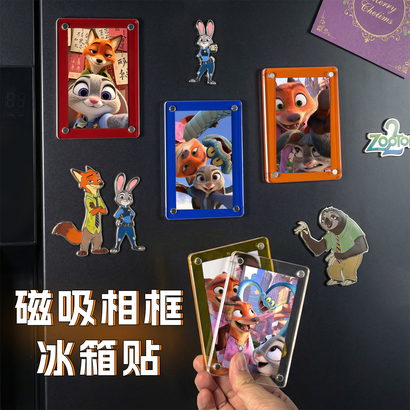 自制迪士尼疯狂动物城磁吸相框