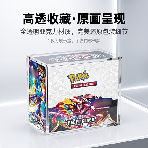 宝可梦防BOOSTER紫外线卡牌盒