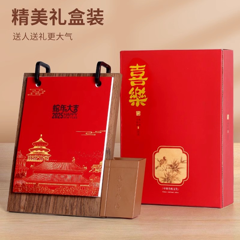 2025年新款木质台历创意简约桌面摆件高档实木商务日历多功能工作打卡记事本蛇年周历送客户礼物LOGO定制笔筒