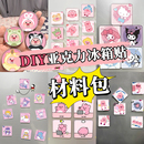 冰箱贴diy材料包手工磁吸自制透明方砖ins正方形带磁片亚克力卡通