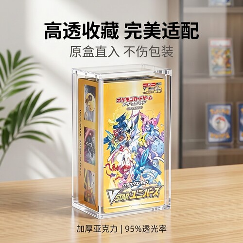 宝可梦JPPACKS防紫外线收纳盒