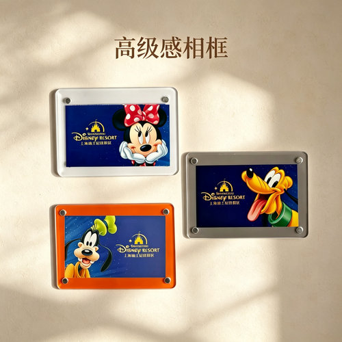 自制迪士尼疯狂动物城磁吸相框
