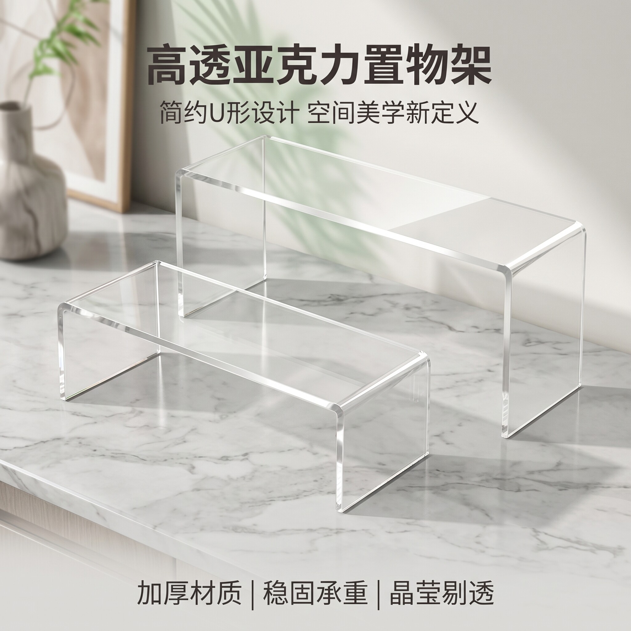桌面橱柜亚克力置物架冰箱图片