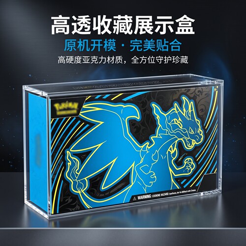 宝可梦防Charizard紫外线收纳盒