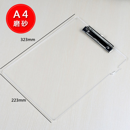 a4透明板夹亚克力文件夹资料夹板加厚画板夹子硬板文具学生试卷写字书写垫板专用办公用品塑料多功能整理神器