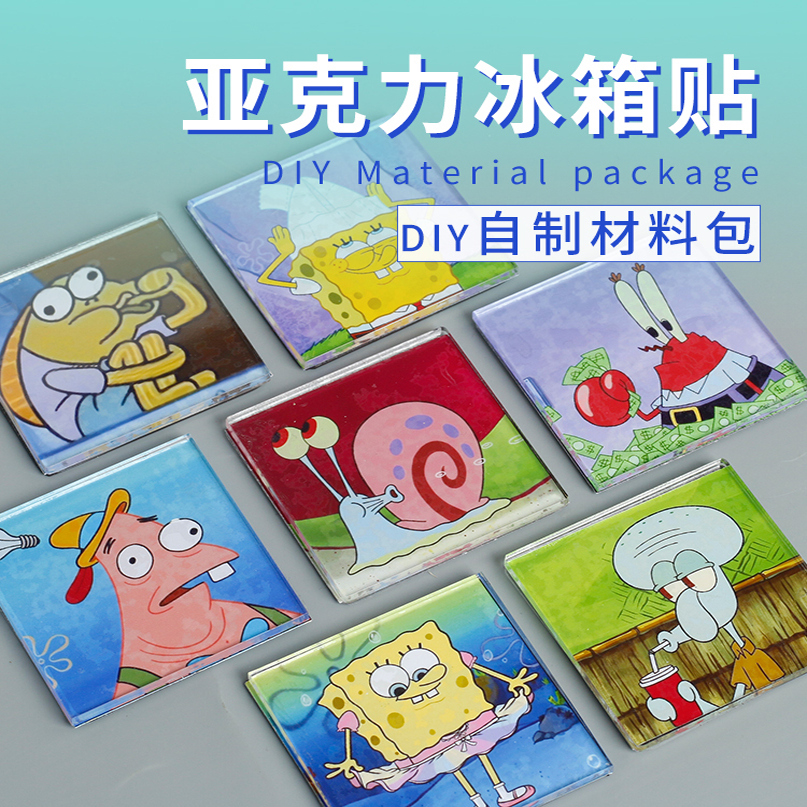 冰箱贴diy自制透明方砖ins正方形带磁片亚克力手工磁吸材料包卡通