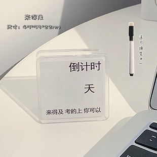 2025高三高考倒计时励志提示牌桌面小摆件日历桌面亚克力立牌创意文字学生考研中考便签试卷小夹子送笔