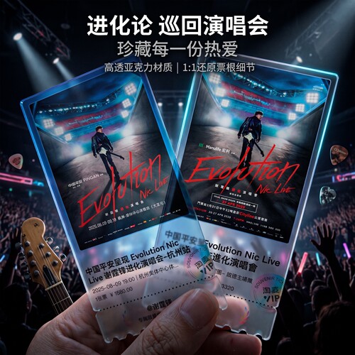 EvolutionNiclive进化演唱会