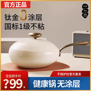 velosan温仑山二代鹅卵石不粘锅家用无涂层钛锅官方旗舰店炒菜锅