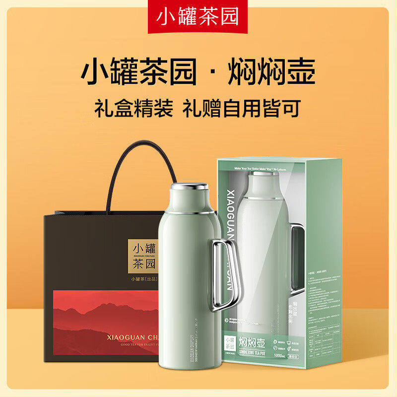 小罐茶焖茶杯保温杯男女