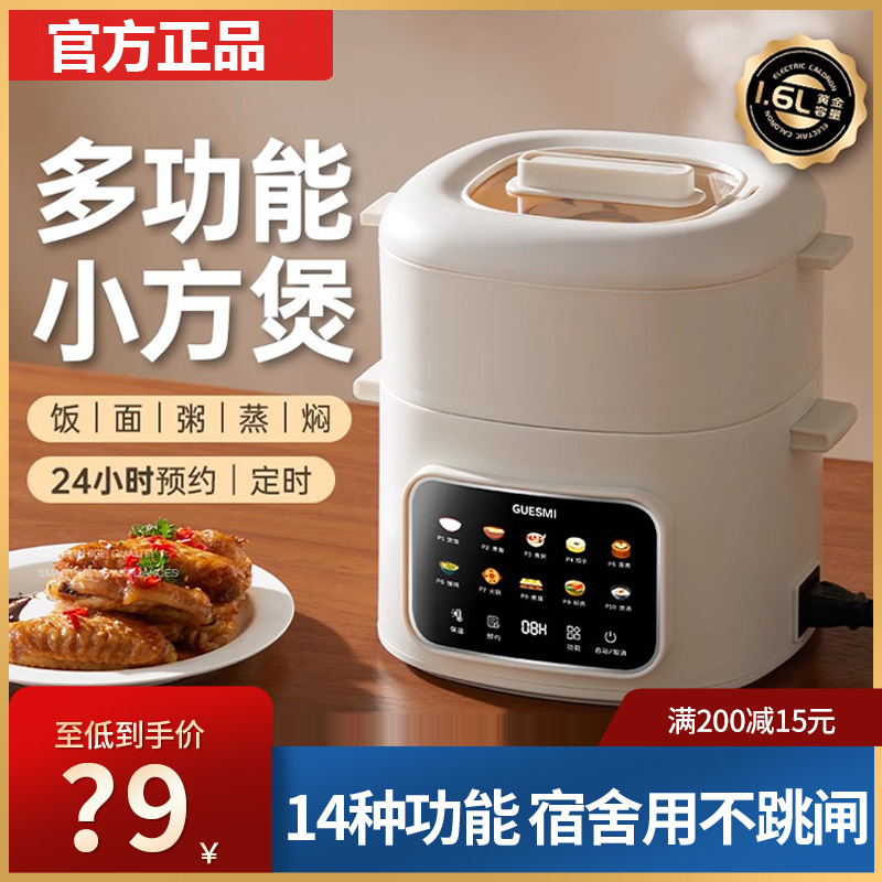 【官方正品】皆米电煮锅电饭煲
