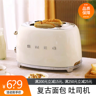 SMEG斯麦格烤面包机家用三明治吐司机小型全自动吐司烤面包多士炉