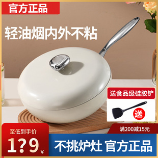 velosan温仑山鹅卵石不粘锅麦饭石炒锅家用电磁炉燃气煤气灶专用