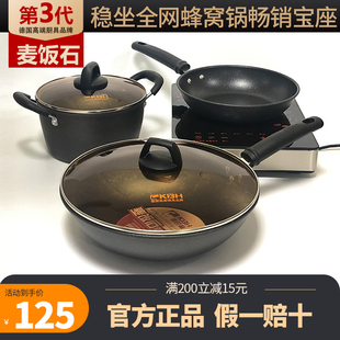 康巴赫麦饭石三件套不粘锅家用平底炒锅煎锅汤锅燃气灶电磁炉通用
