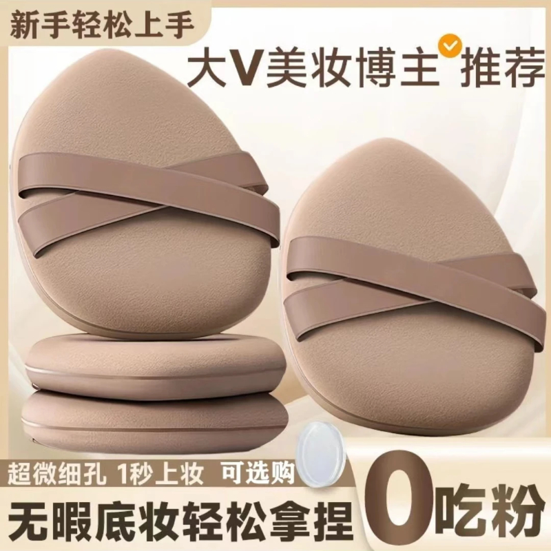 双绷带粉扑超软气垫粉底液粉扑干湿两用化妆师专用粉扑不吃粉服帖