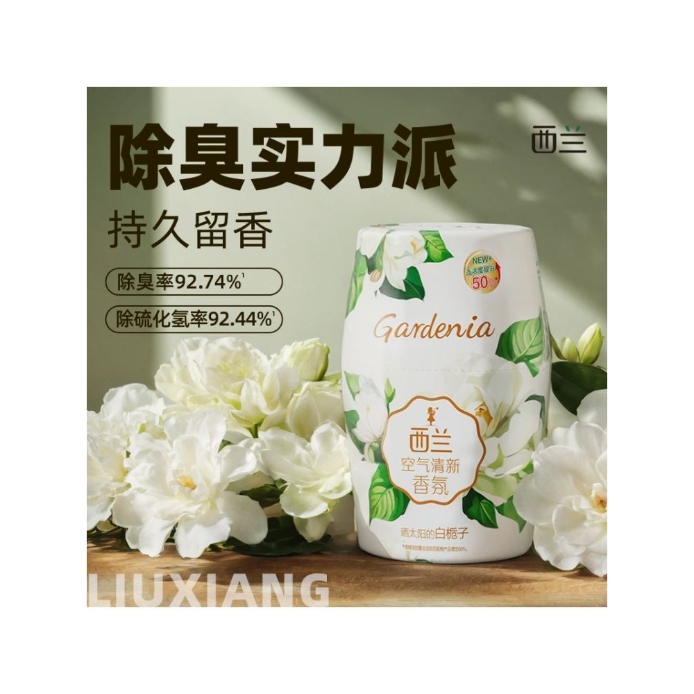 西兰空气清新剂家用室内香薰卧室持久留香厕所香氛除臭居家好物