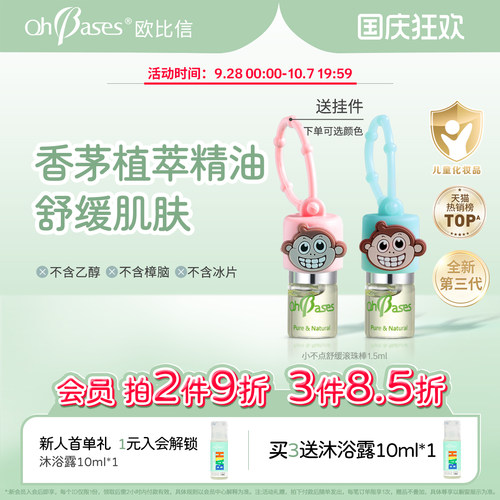 美国原装进口 滚珠设计 舒缓肌肤