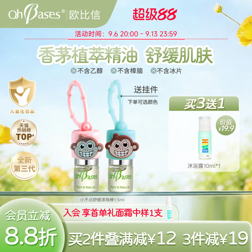 美国原装进口 滚珠设计 舒缓肌肤