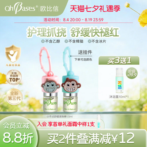 美国原装进口 滚珠设计 舒缓泛红