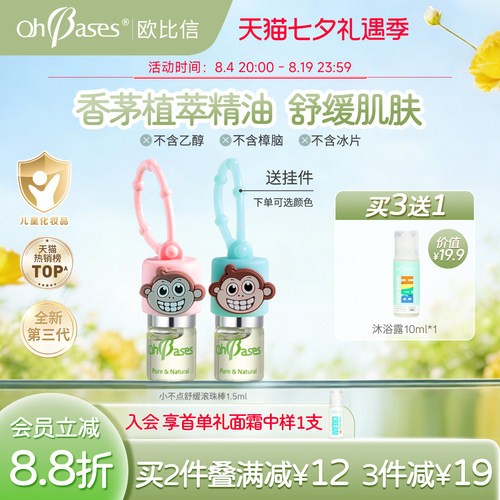 美国原装进口 滚珠设计 舒缓肌肤