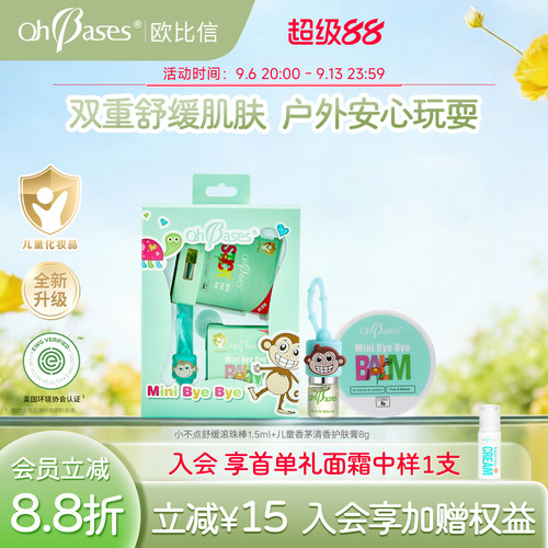 舒缓肌肤