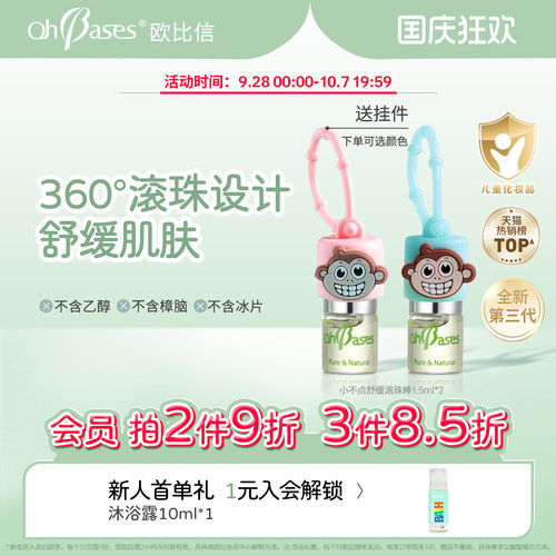 美国进口 滚珠设计 舒缓肌肤