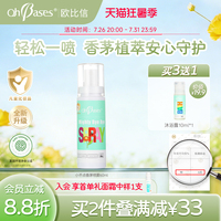 美国OhBases欧比信婴儿童宝宝趋避止香茅防护喷雾痒户外便携神器