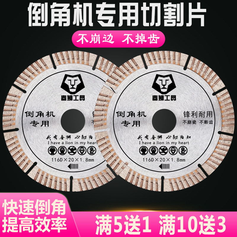瓷砖倒角专用116/五送一/十送三图片