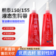 航泰150液体生料带液态消防螺纹密封胶耐高温厌氧胶批发金航泰155