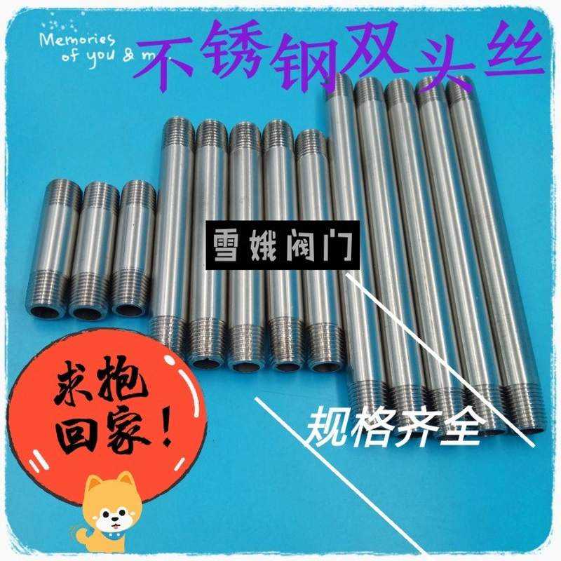 不锈钢管加工加厚2分双头丝管外丝DN8短丝1/4加长10CM20CM30CM50 基础建材 接头 原图主图