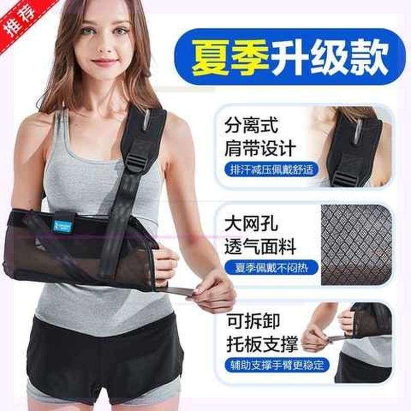 前臂吊带骨折手臂带固定肩颈托骨科脱臼透气吊带三角巾手腕吊臂带