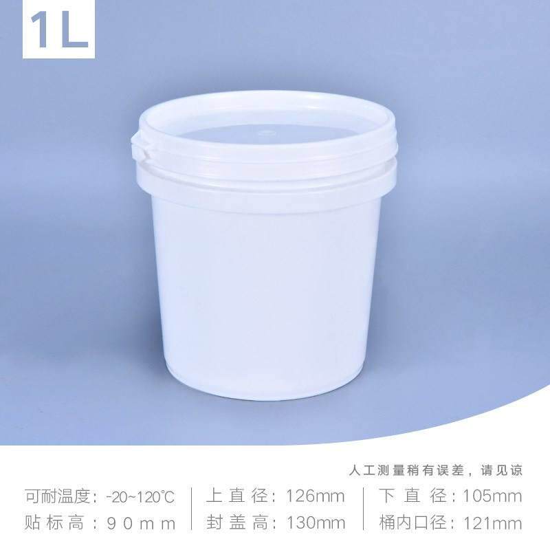 食品桶塑料桶密封桶小水桶包装冰粉海蜇桶2/5/10/20/25kg升l带盖